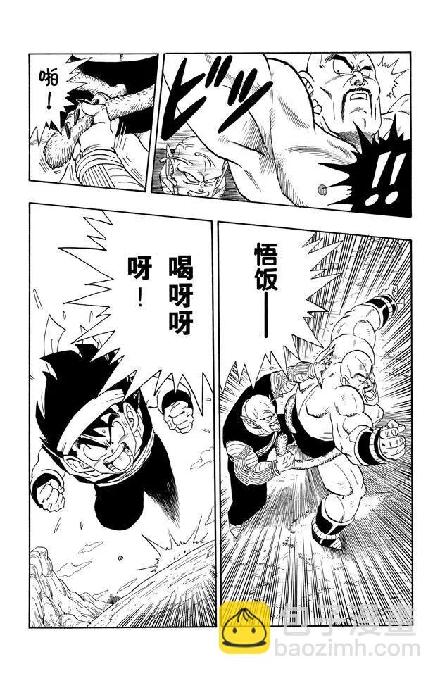 第220话 一线希望