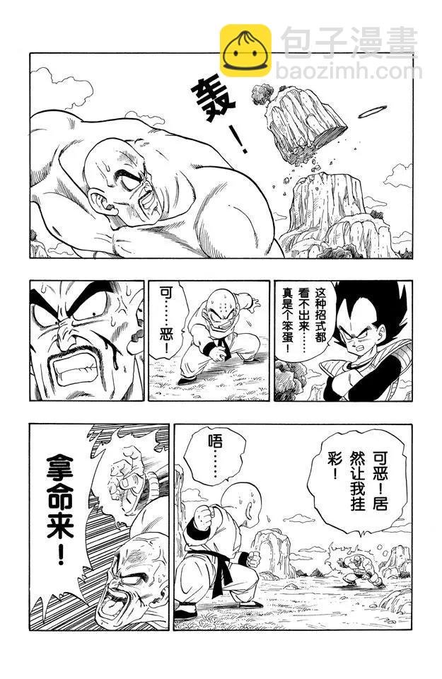 第221话 老鼠急了也会咬猫