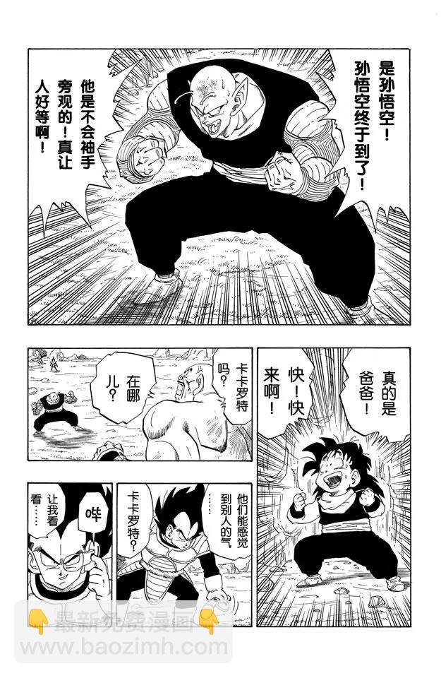 第222话 孙悟空赶到！