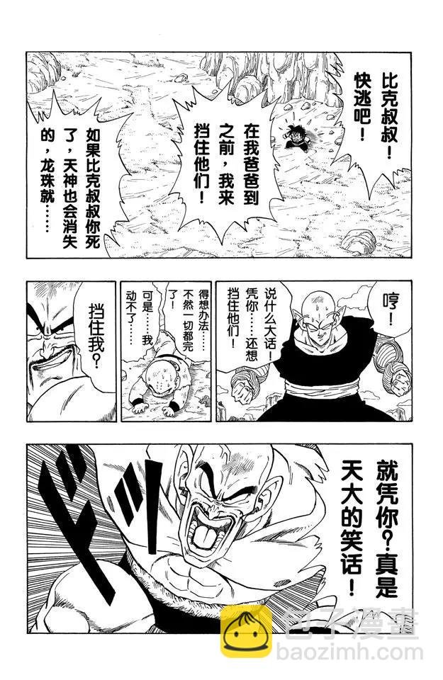 第222话 孙悟空赶到！