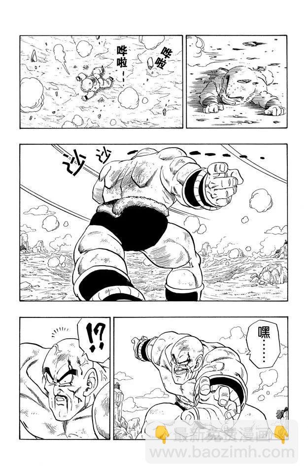 第223话 比克和悟饭