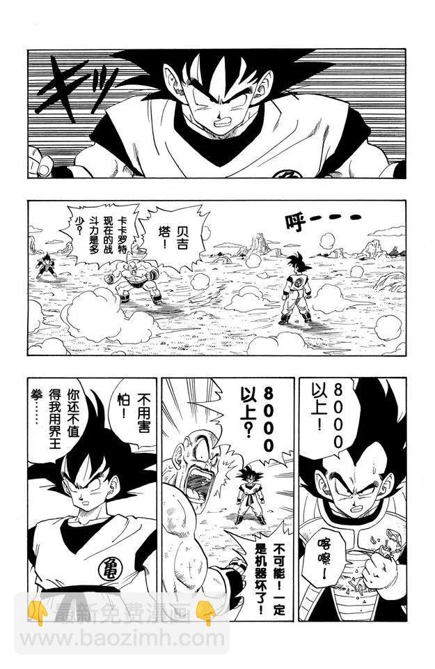 第224话 孙悟空神经的愤怒