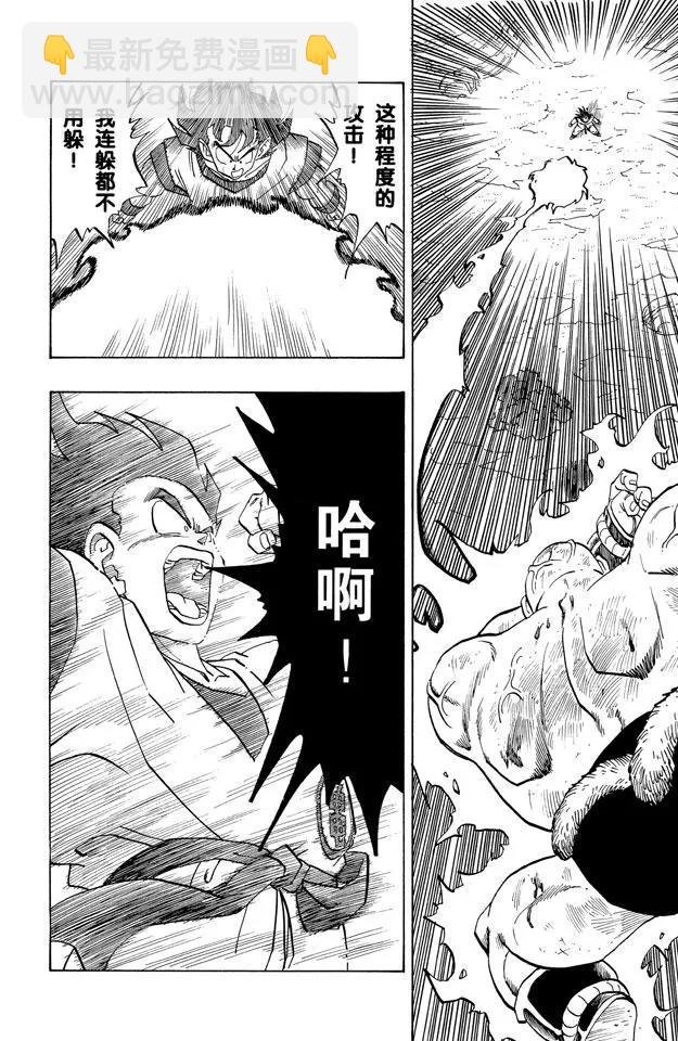 第225话 那巴 使出浑身解数！