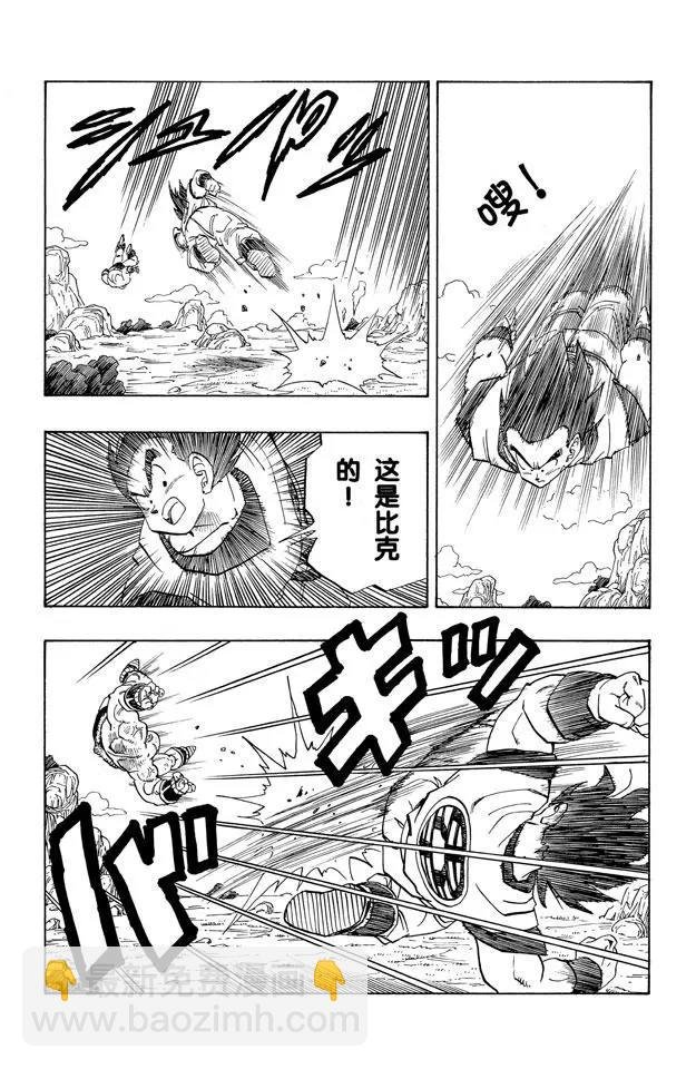 第225话 那巴 使出浑身解数！