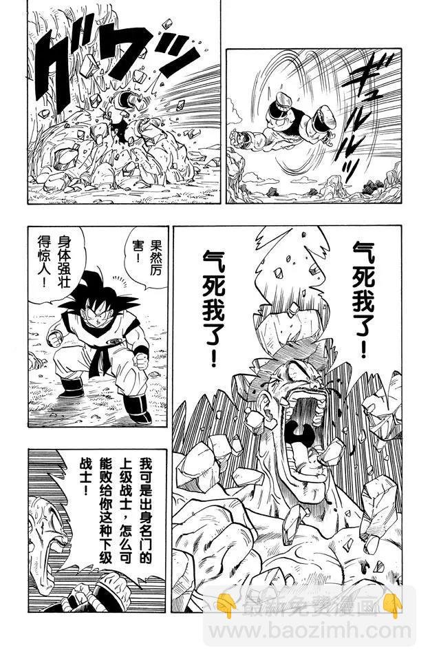 第225话 那巴 使出浑身解数！