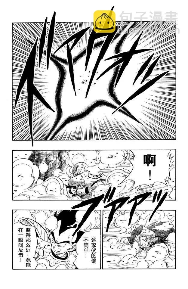 第226话 界王拳之谜
