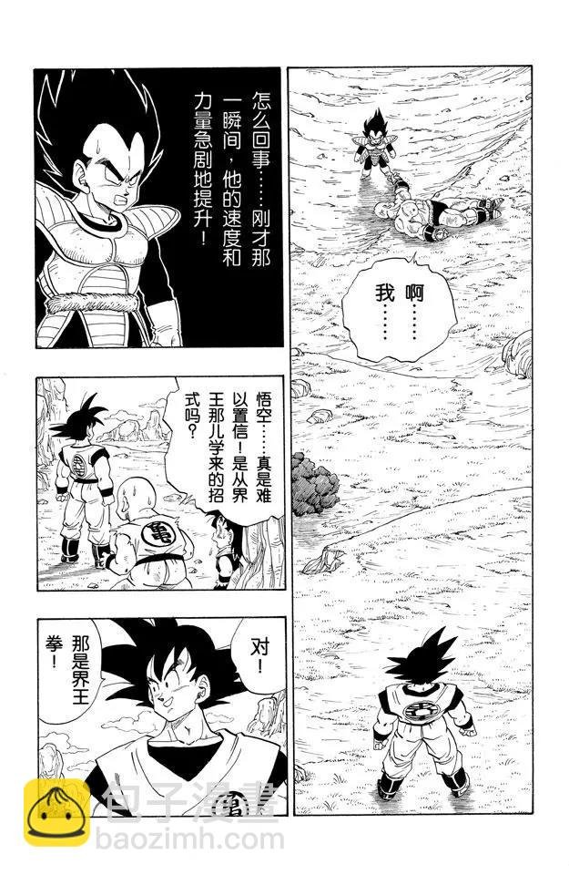 第227话 开始行动的帝王
