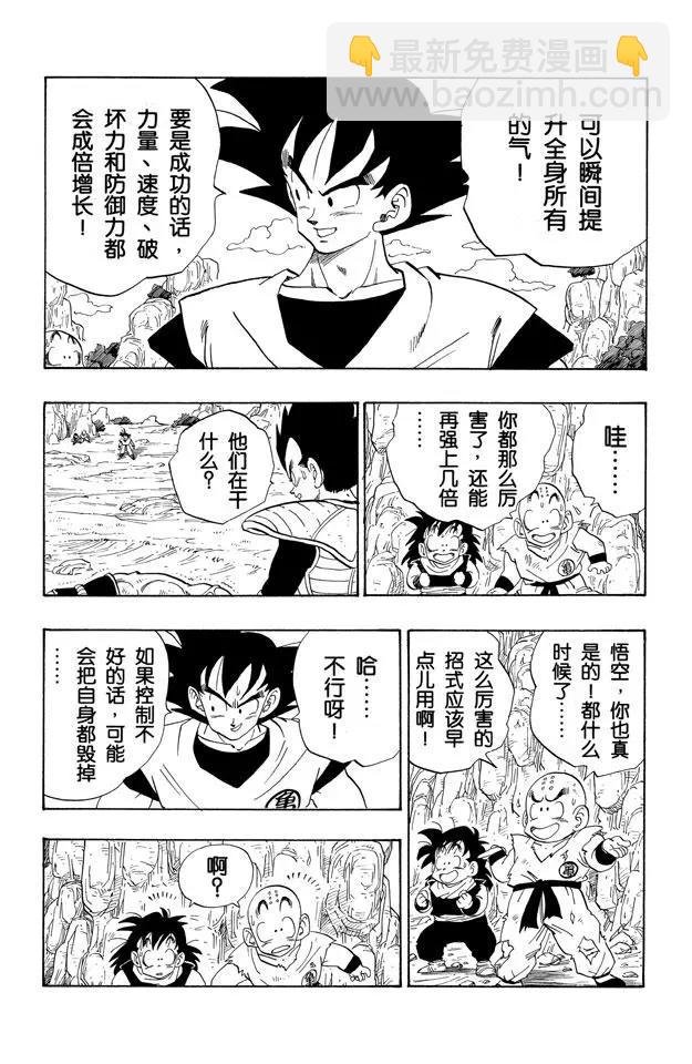 第227话 开始行动的帝王