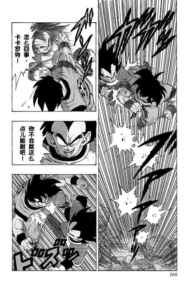 第228话 单挑！