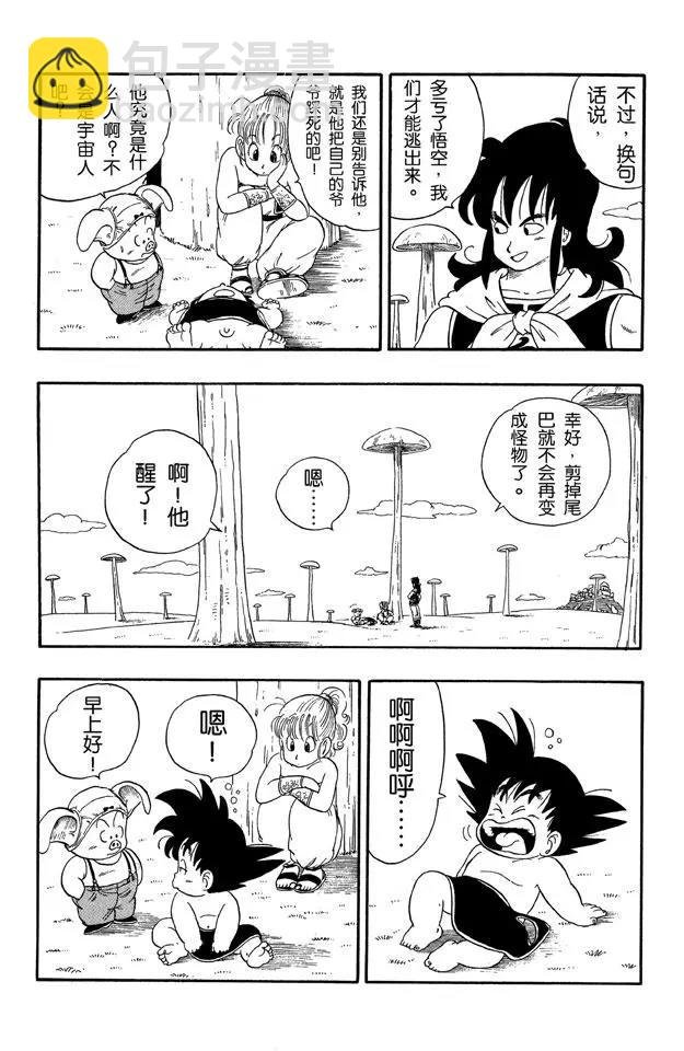 第23话 龙珠队解散