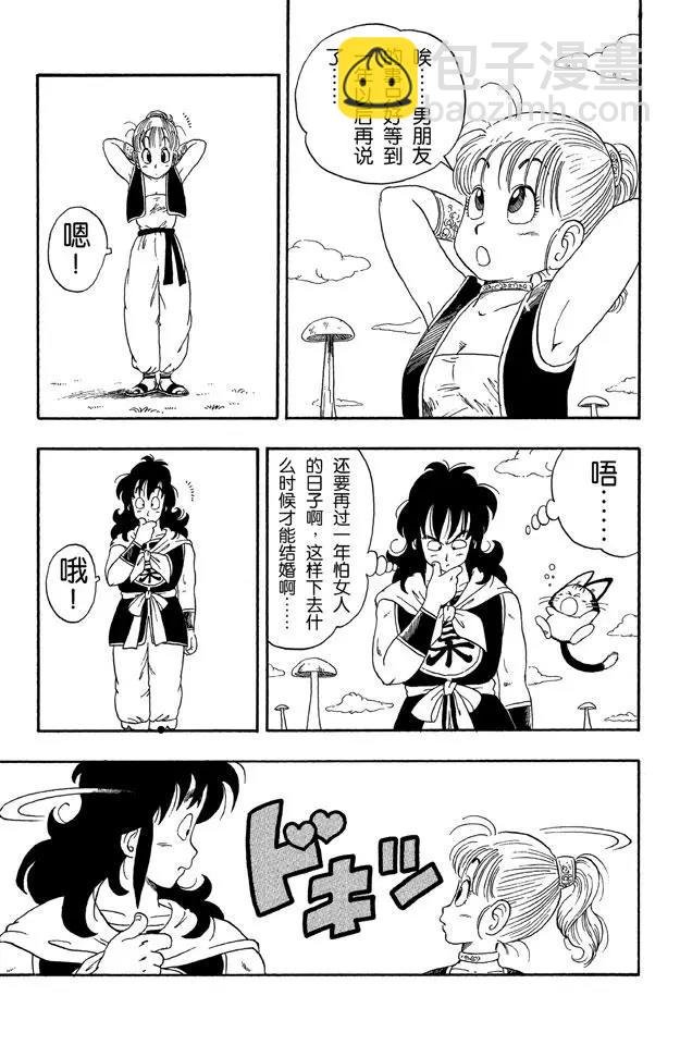 第23话 龙珠队解散