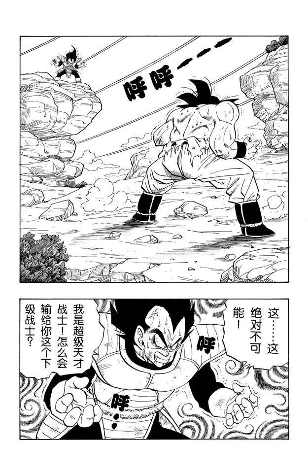 第231话 生死存亡的战斗！