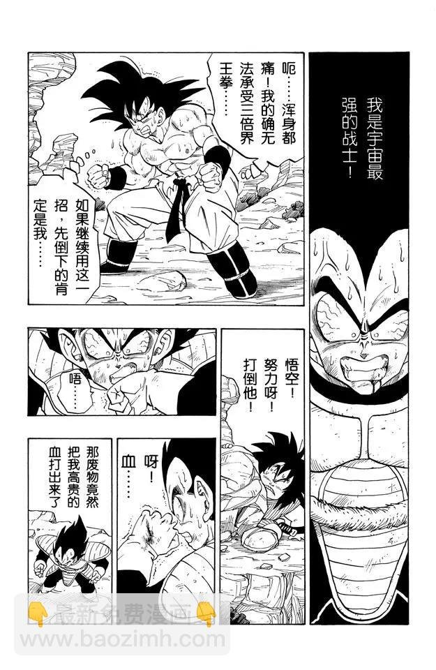 第231话 生死存亡的战斗！