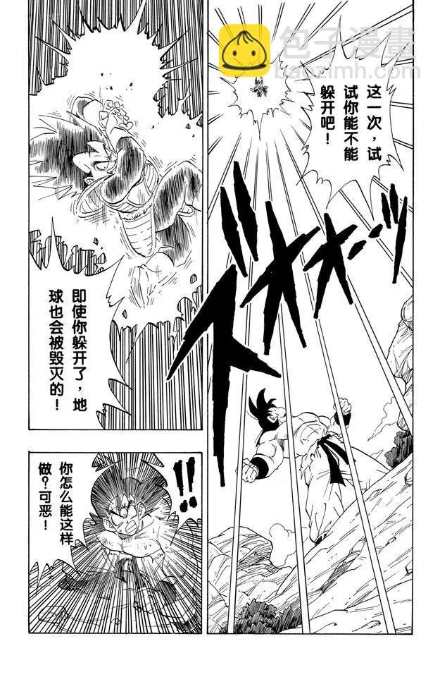 第231话 生死存亡的战斗！
