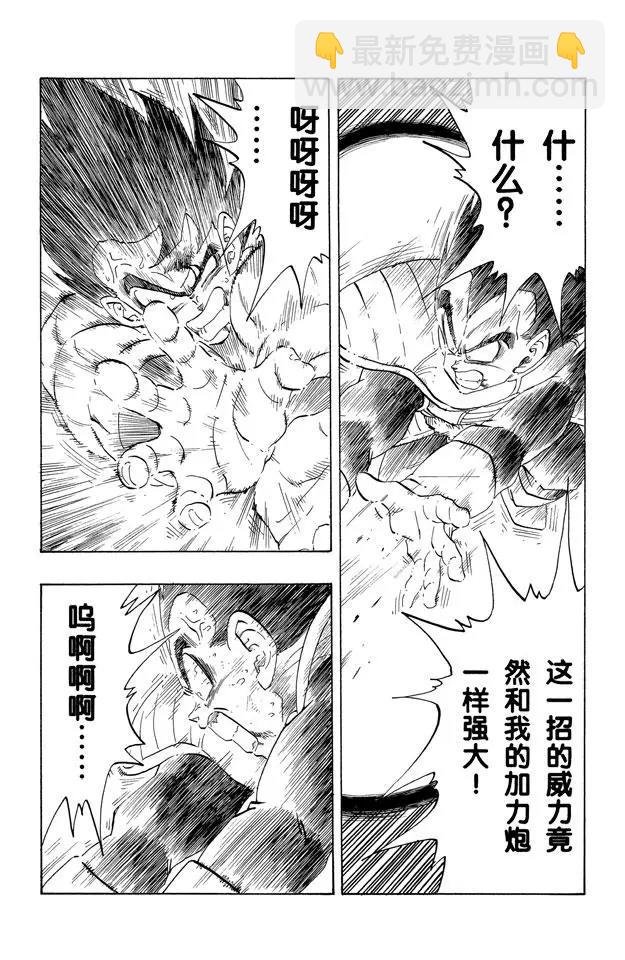 第231话 生死存亡的战斗！