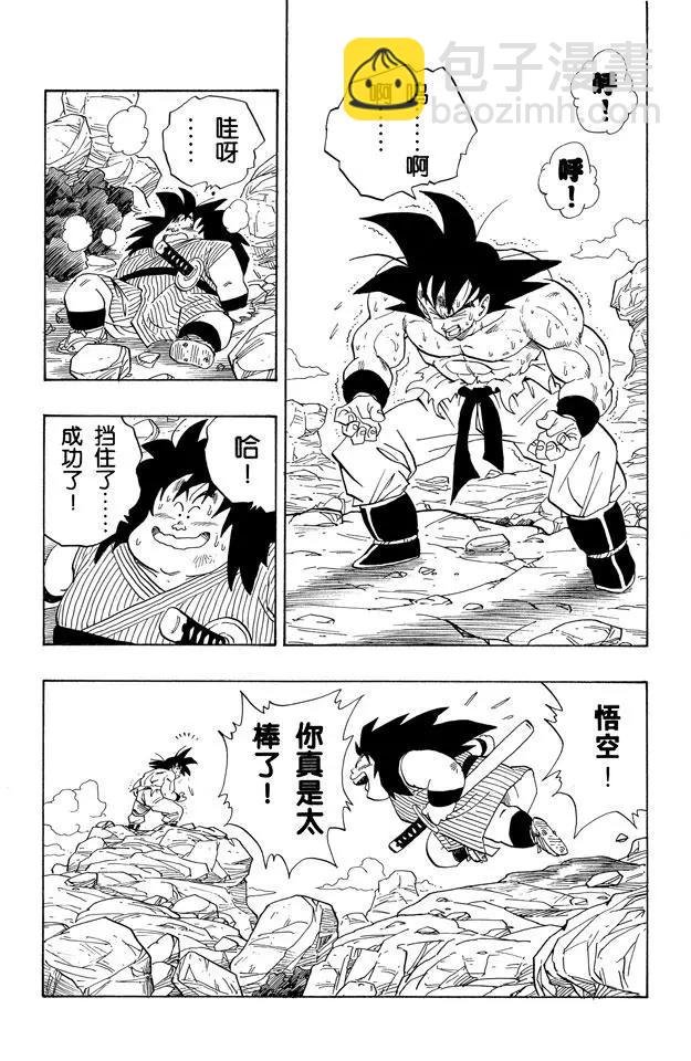 第232话 “月”