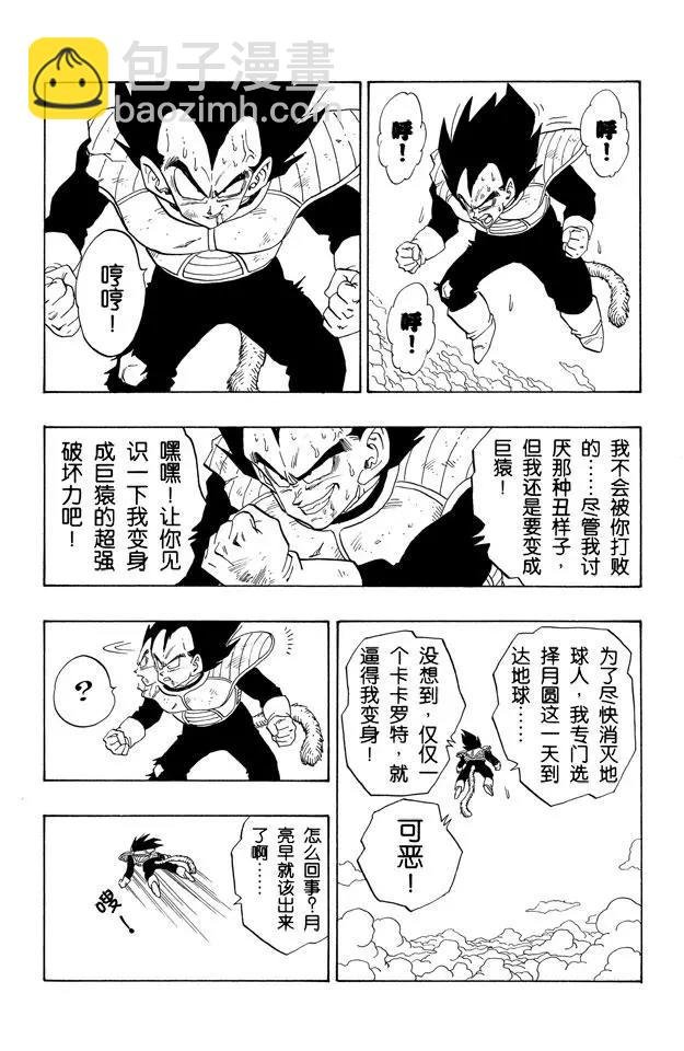 第232话 “月”