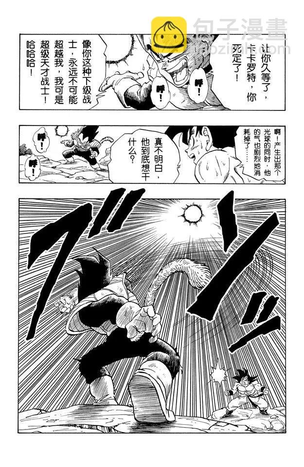 第232话 “月”
