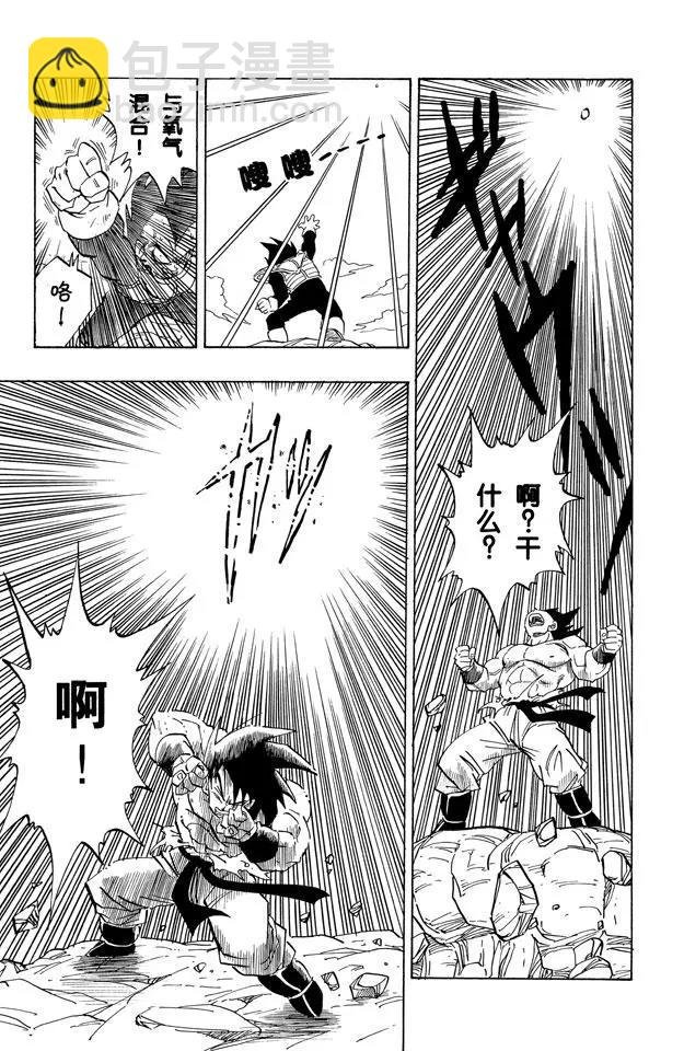 第232话 “月”