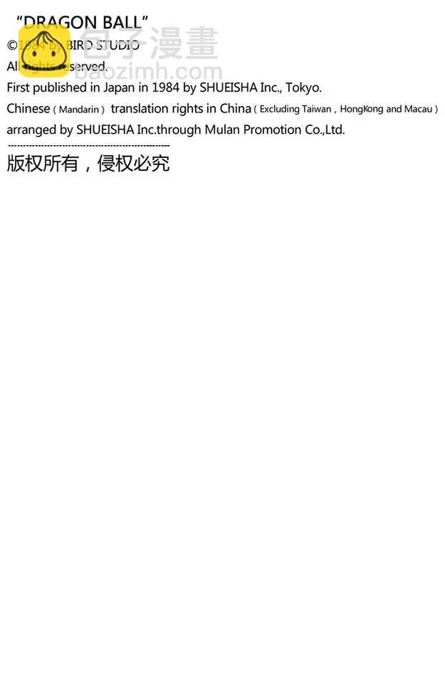 第232话 “月”