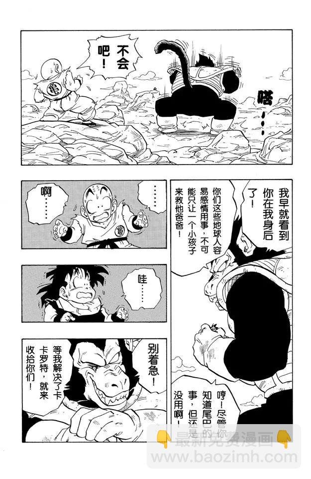 第235话 孙悟空奄奄一息！