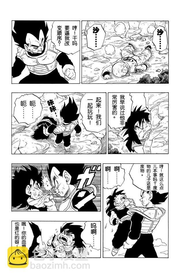 第236话 微弱的抵抗
