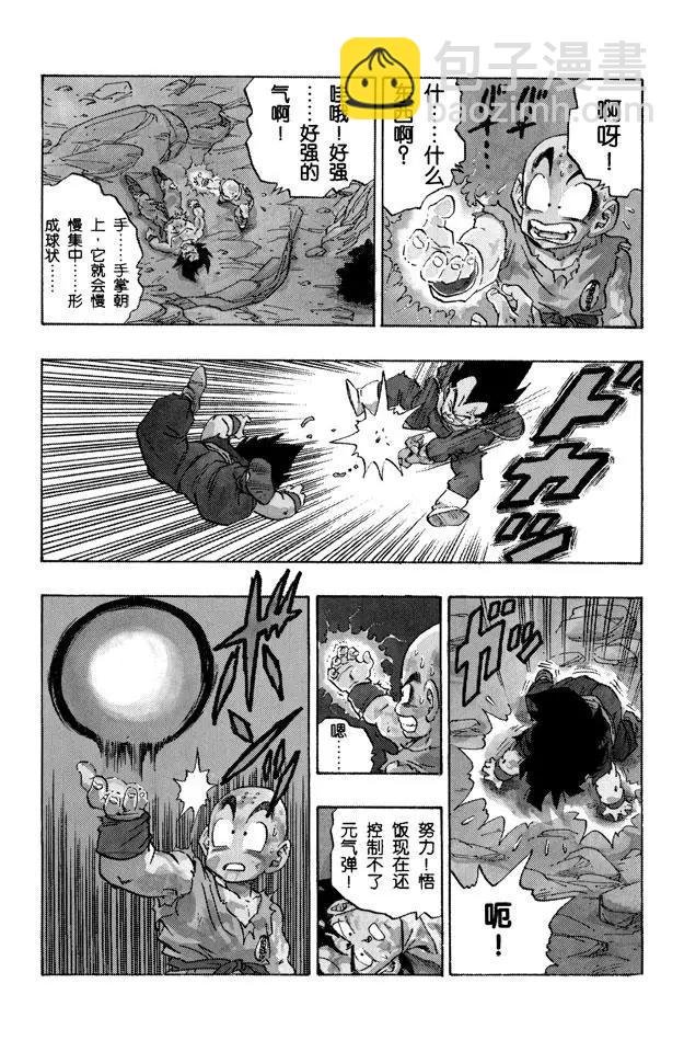 第237话 再来一次！元气弹！