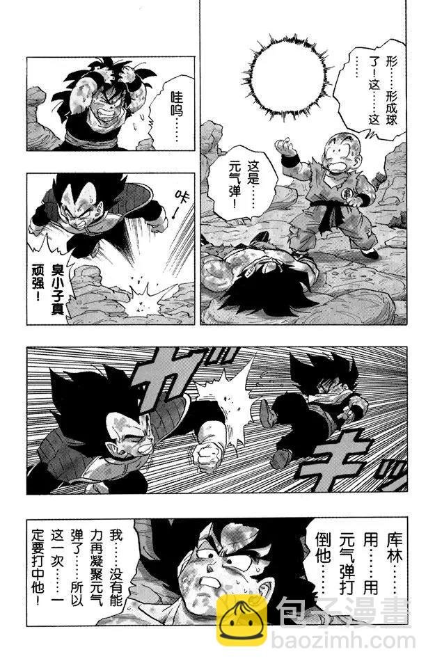 第237话 再来一次！元气弹！