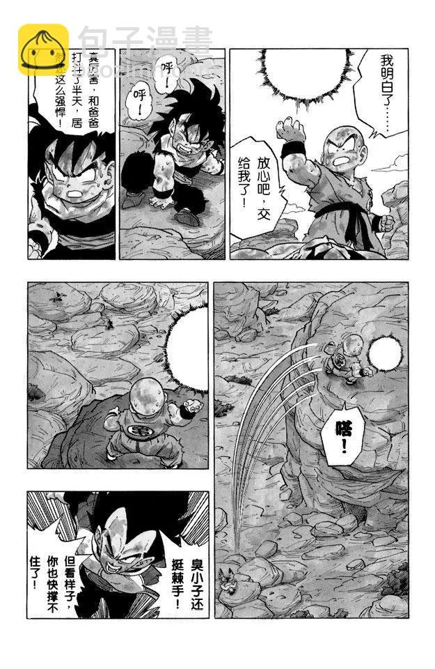 第237话 再来一次！元气弹！