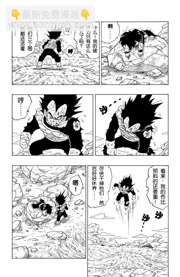 第239话 伤痕累累的战士们
