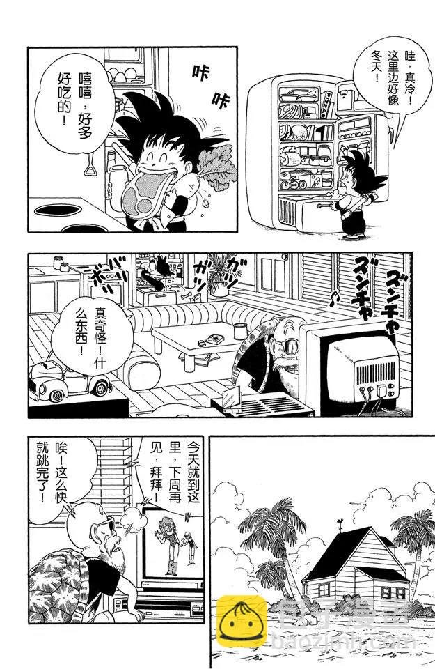 第24话 龟仙人的学费