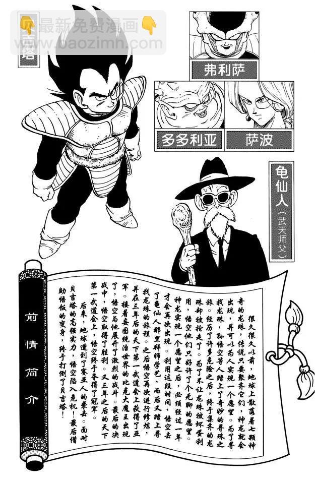 第241话 孙悟空的请求