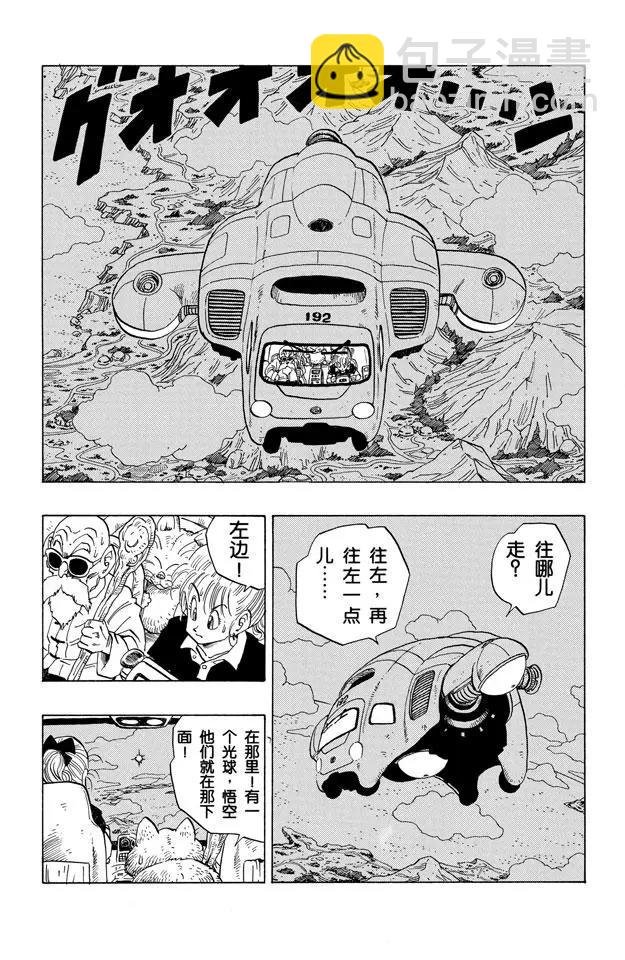 第241话 孙悟空的请求