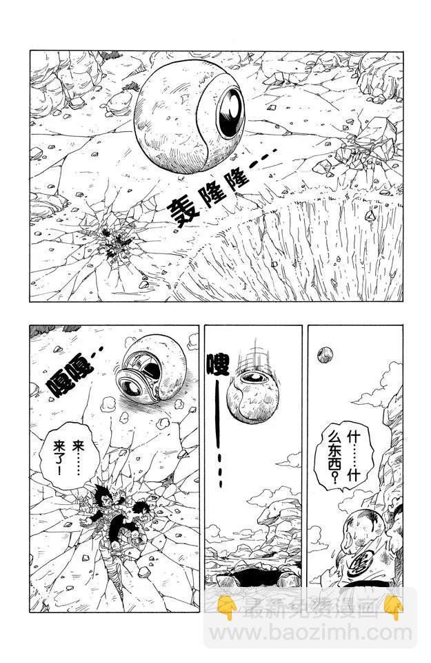 第241话 孙悟空的请求