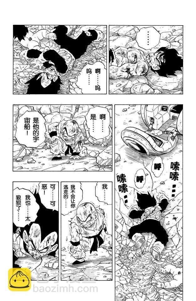 第241话 孙悟空的请求