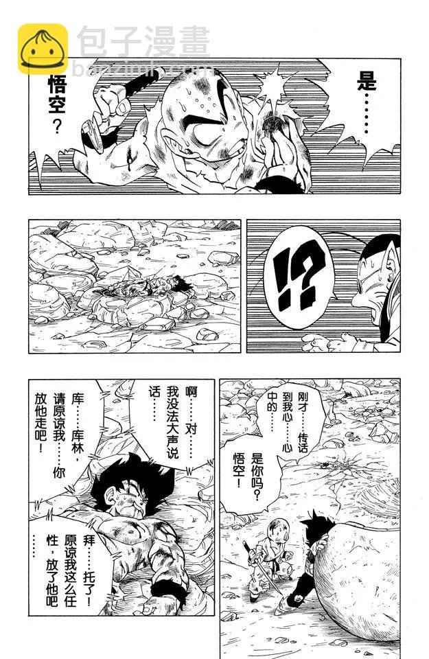 第241话 孙悟空的请求