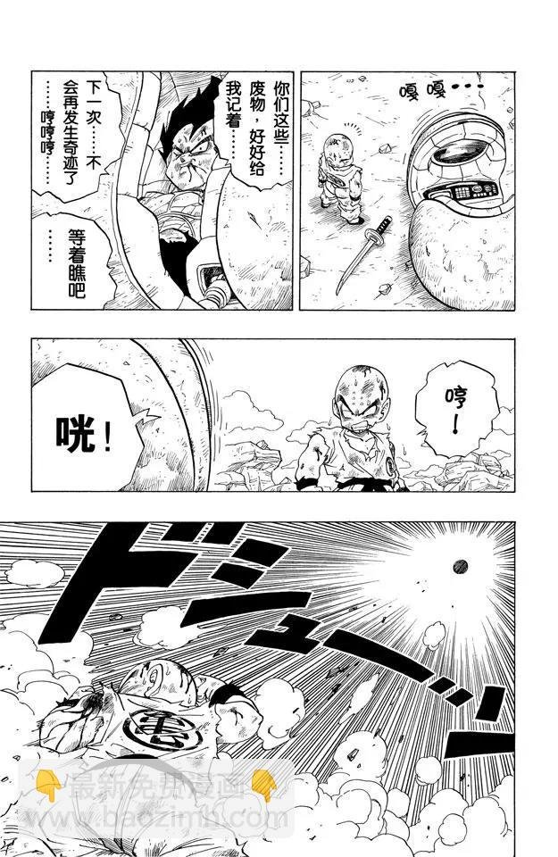 第241话 孙悟空的请求