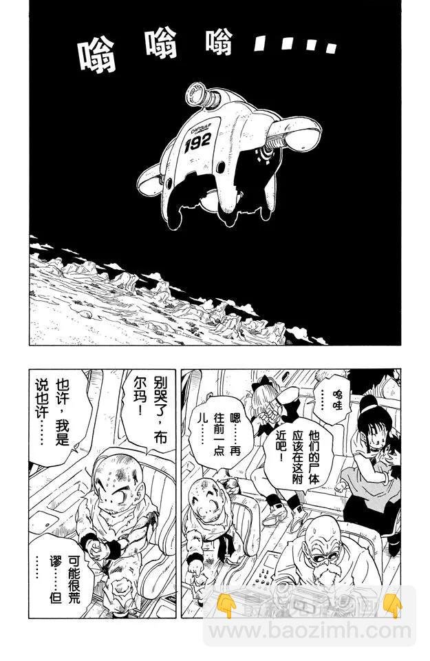 第242话 忧郁的收场