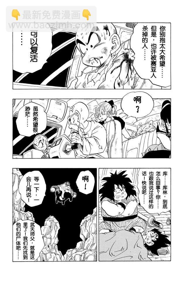 第242话 忧郁的收场