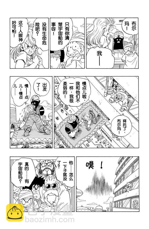 第244话 发现宇宙船