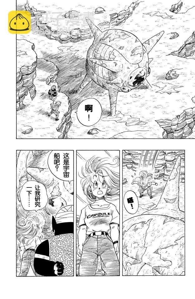 第244话 发现宇宙船