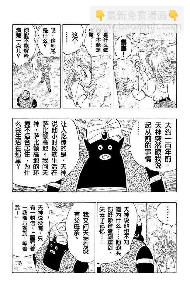 第244话 发现宇宙船