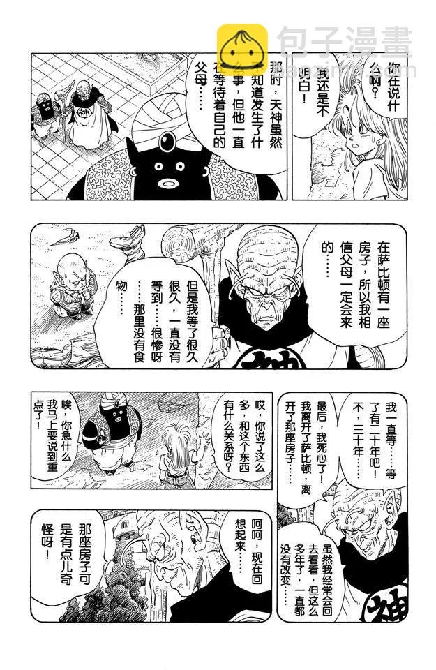第244话 发现宇宙船