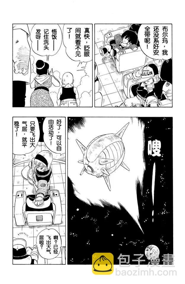 第245话 向那美克星进发！
