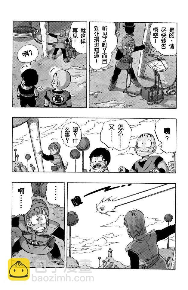 第247话 乌云密布的那美克星