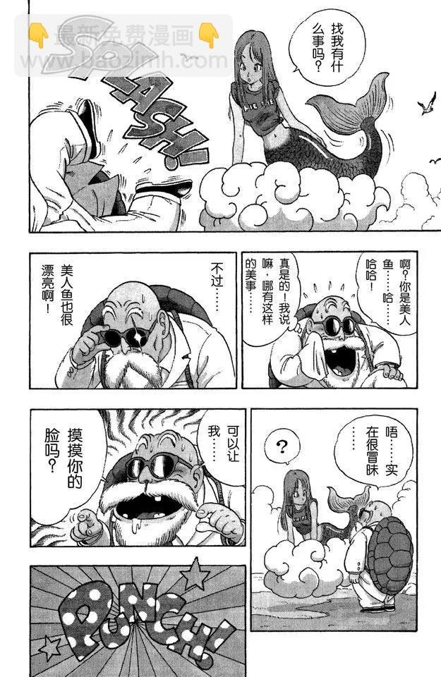 第25话 对手？上场！
