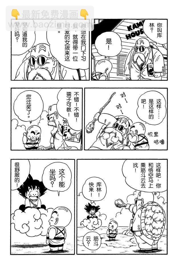 第25话 对手？上场！