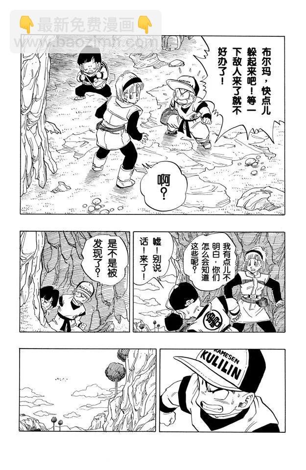 第250话 孙悟空复原！