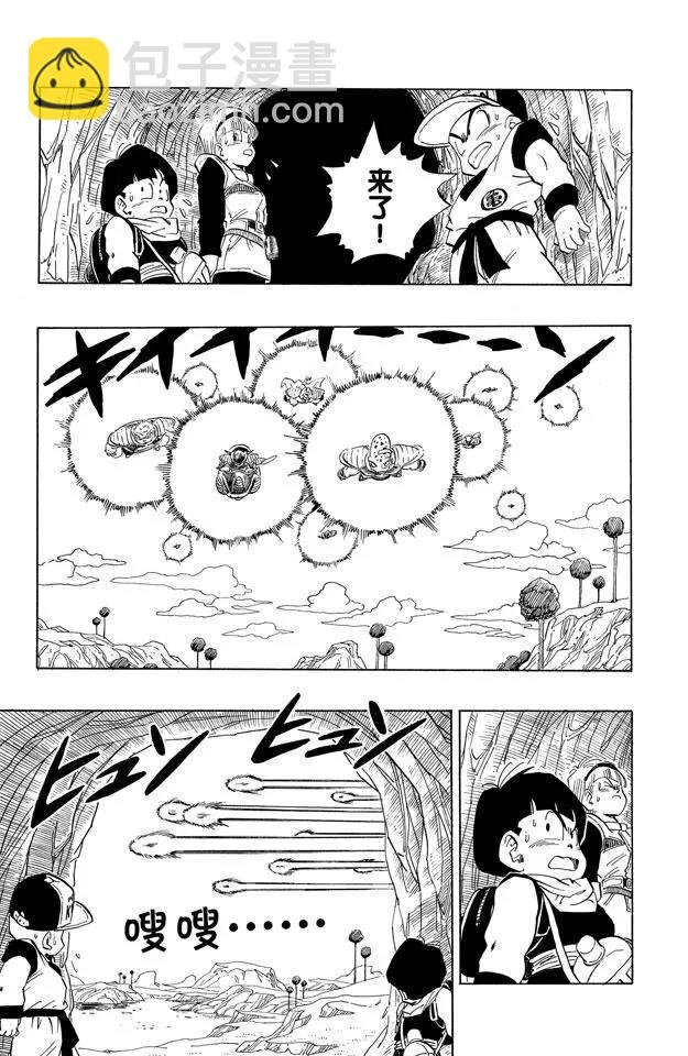 第250话 孙悟空复原！