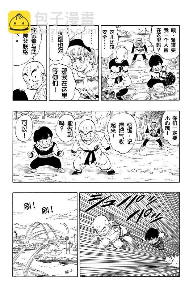第250话 孙悟空复原！